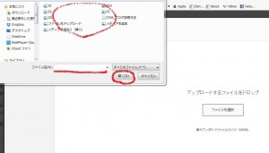 08_アップロードのファイル選択