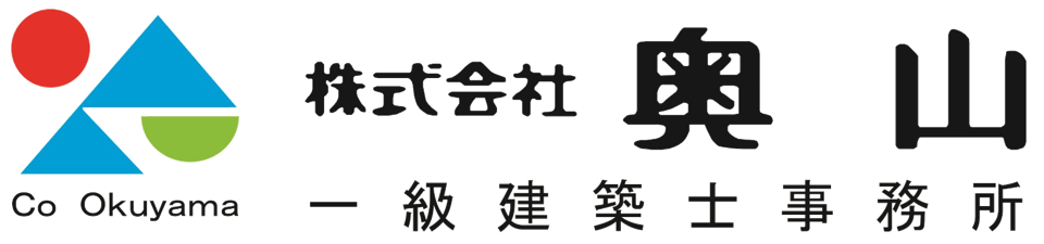 株式会社奥山 | 千葉市の一級建築事務所